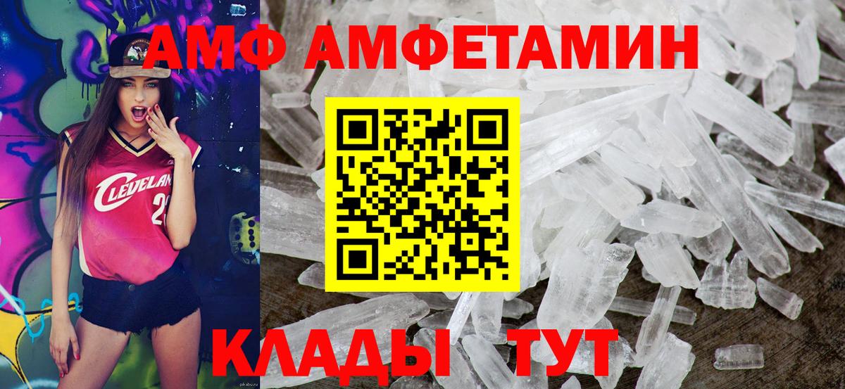 Амфетамин Premium Ростов Великий