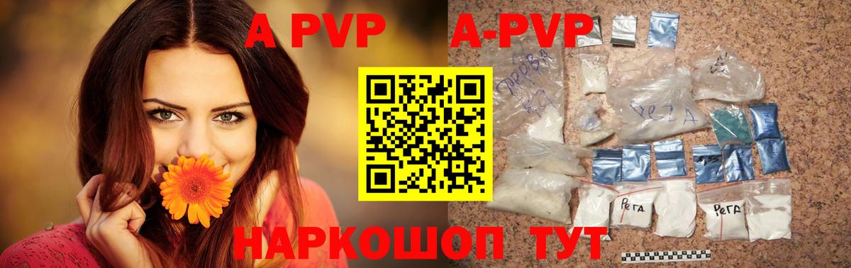 Alfa_PVP мука Ростов Великий