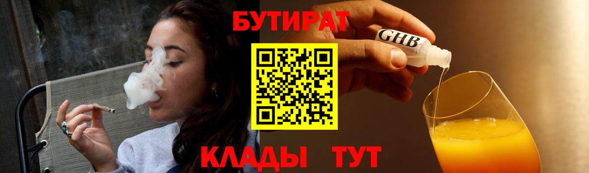 Бутират  Бутират вода  Вход с VPN  Ростов Великий 