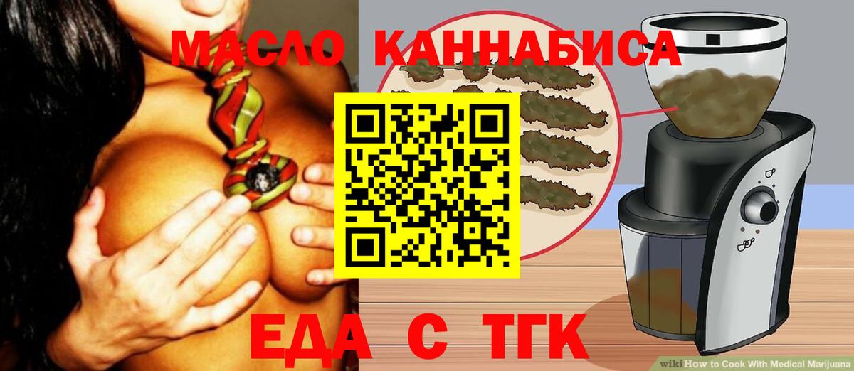 Печенье с ТГК конопля Ростов Великий