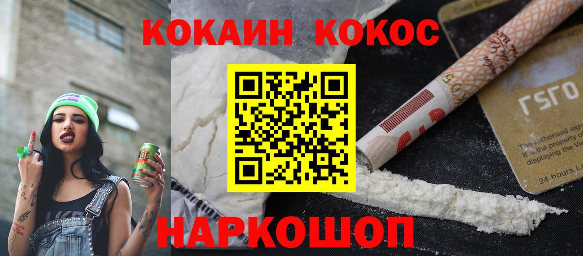 COCAIN 98% Ростов Великий