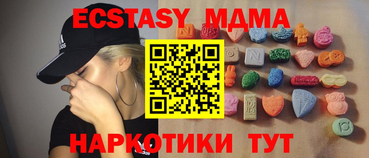 Ростов Великий  Ecstasy XTC  Экстази 300 mg  Вход с VPN 