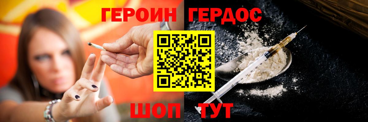 Героин афганец  Вход с VPN  Ростов Великий 