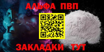 альфа пвп VHQ Нягань