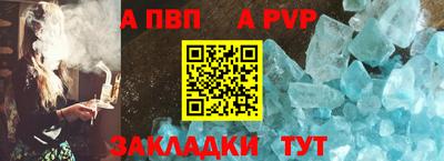 apvp Обнинск