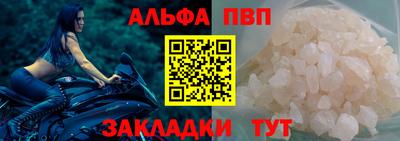 Альфа ПВП Обь