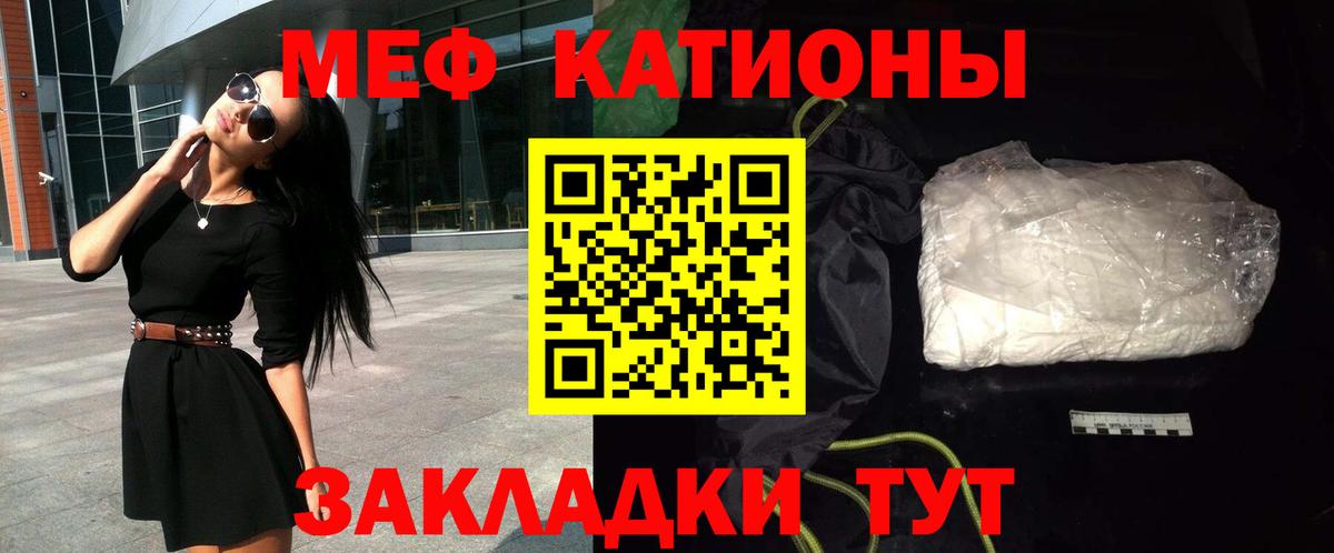 Меф  Меф  МЯУ-МЯУ mephedrone  продажа наркотиков  Ростов Великий  Мефедрон мука  Вход с VPN 