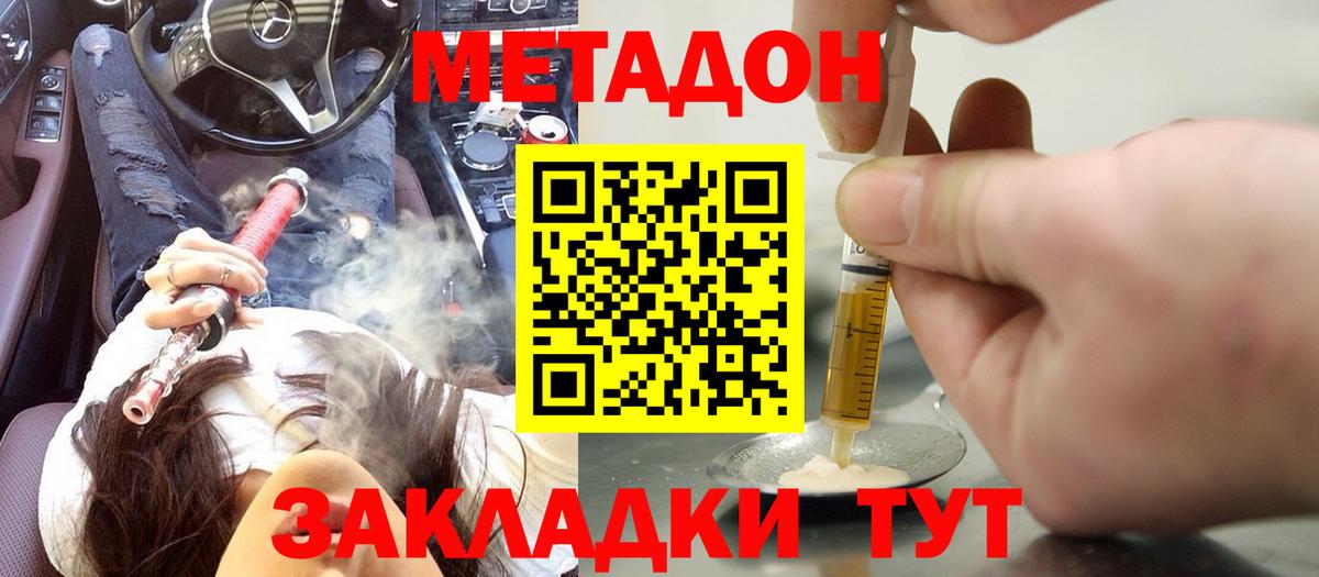 Метадон VHQ Ростов Великий