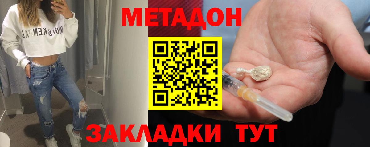 МЕТАДОН VHQ  Вход с VPN  MEGA как войти  МЕТАДОН VHQ  Ростов Великий 