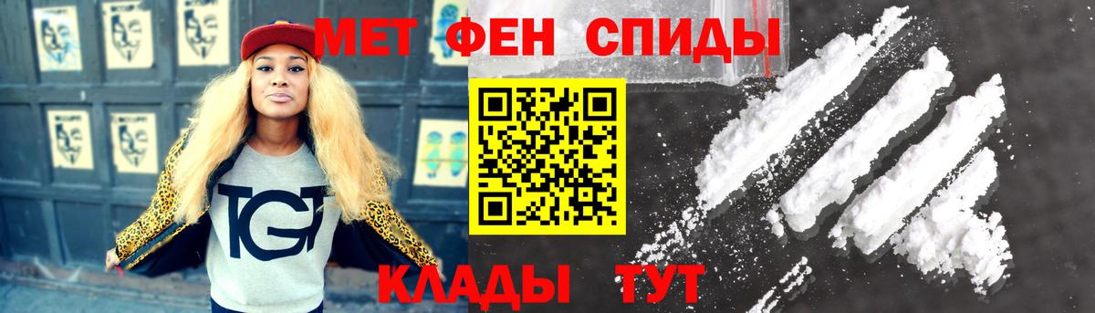 Первитин Декстрометамфетамин 99.9% Ростов Великий