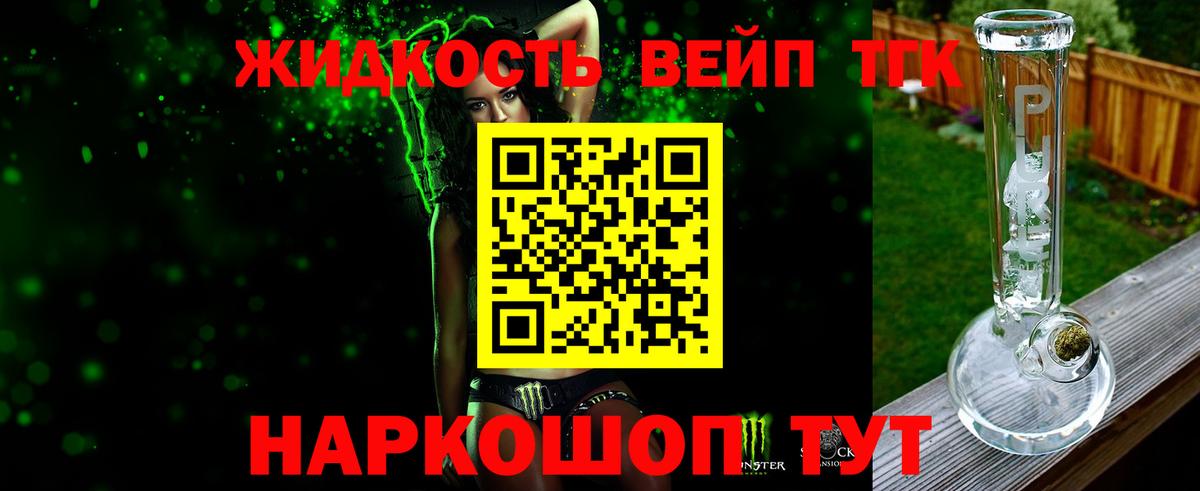 ТГК вейп с тгк  Вход с VPN  Ростов Великий 