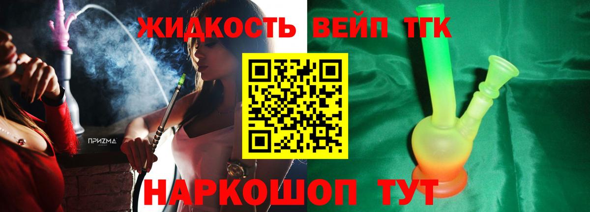 ТГК THC oil Ростов Великий